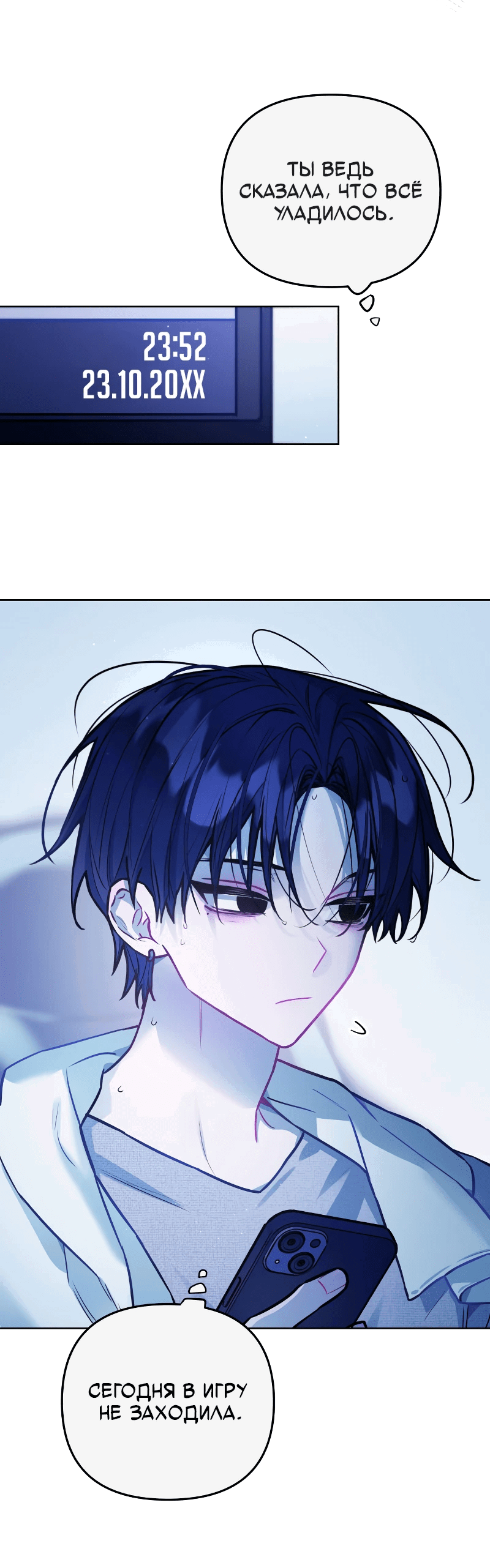 Манга Айдол из нашей гильдии (сериализация) - Глава 28 Страница 44