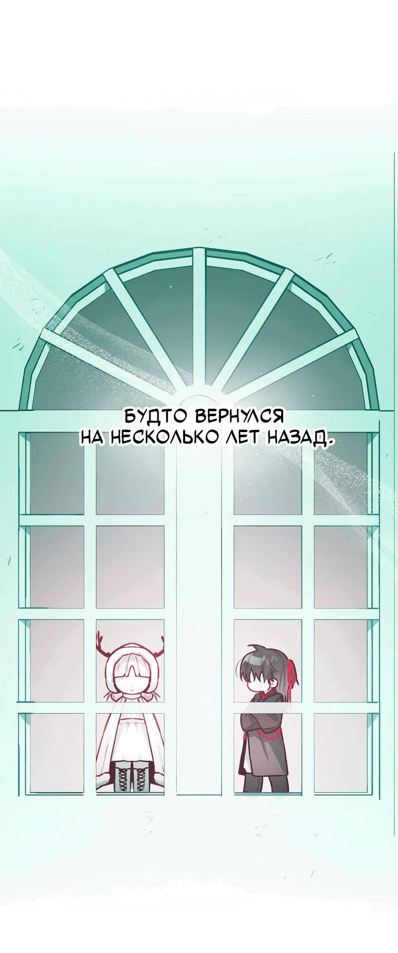 Манга Айдол из нашей гильдии (сериализация) - Глава 28 Страница 8