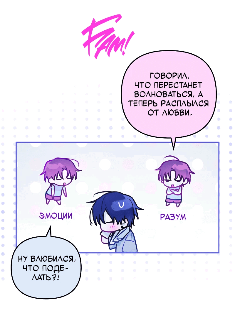 Манга Айдол из нашей гильдии (сериализация) - Глава 28 Страница 54