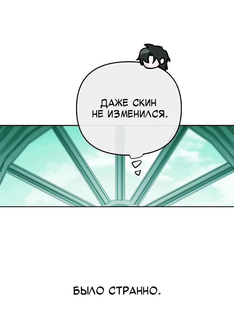 Манга Айдол из нашей гильдии (сериализация) - Глава 28 Страница 7