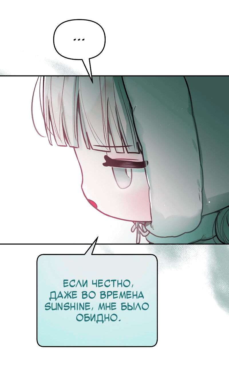 Манга Айдол из нашей гильдии (сериализация) - Глава 28 Страница 20