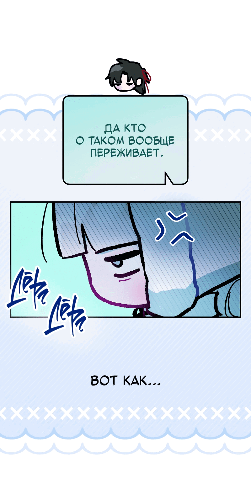 Манга Айдол из нашей гильдии (сериализация) - Глава 28 Страница 19