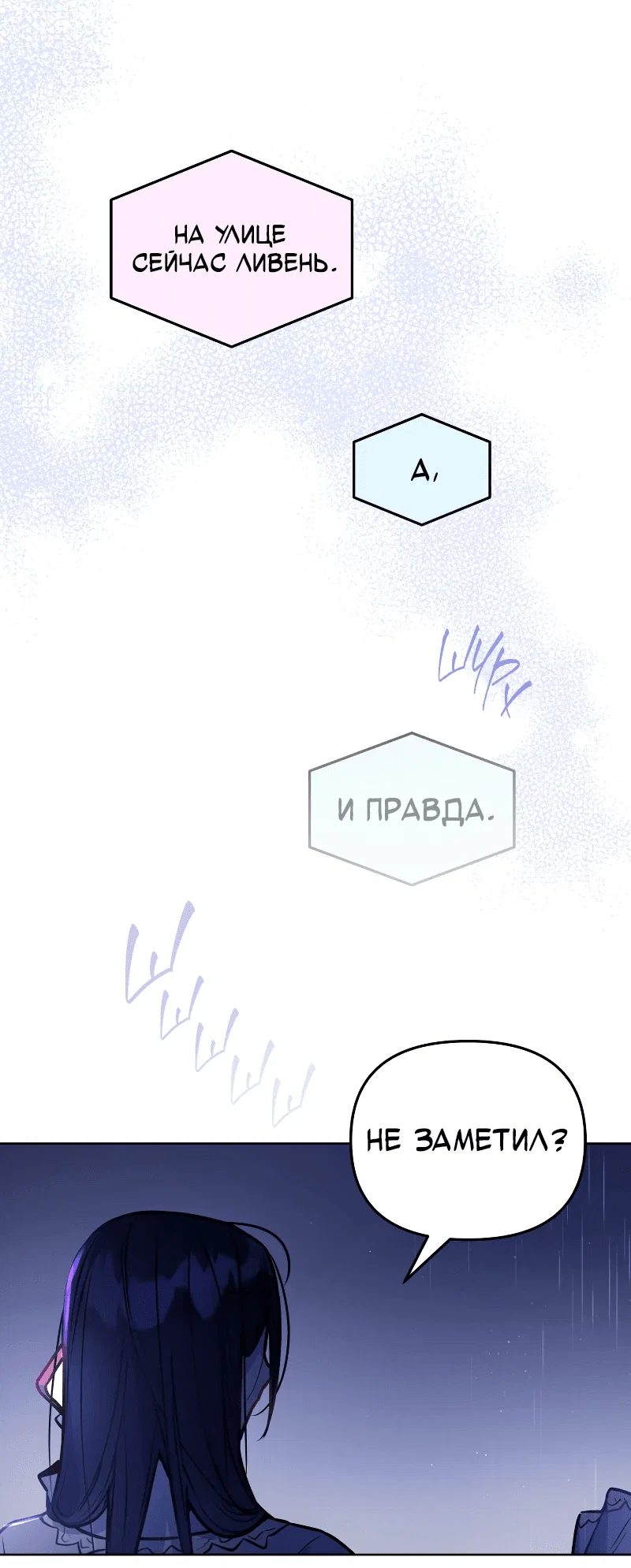 Манга Айдол из нашей гильдии (сериализация) - Глава 28 Страница 56