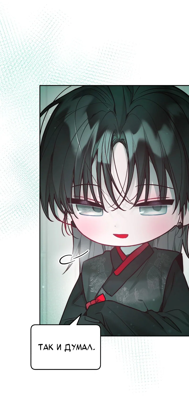 Манга Айдол из нашей гильдии (сериализация) - Глава 28 Страница 10