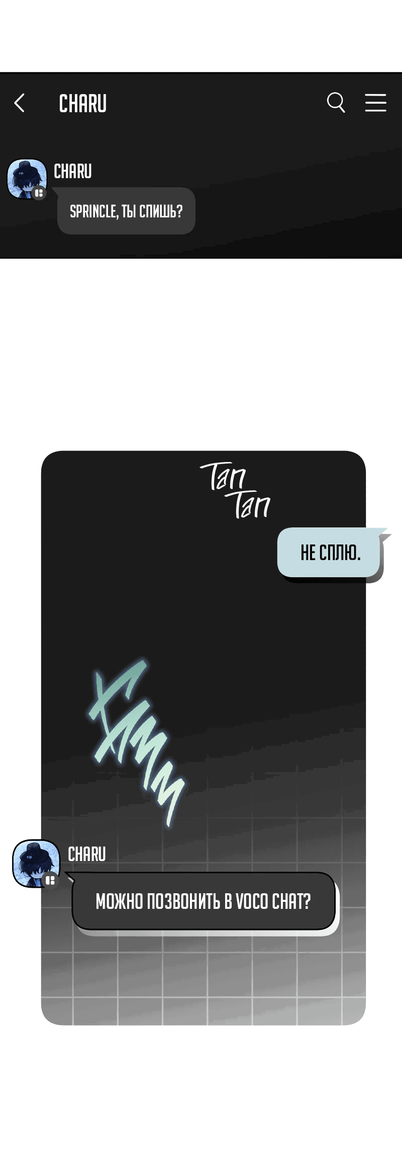 Манга Айдол из нашей гильдии (сериализация) - Глава 28 Страница 46