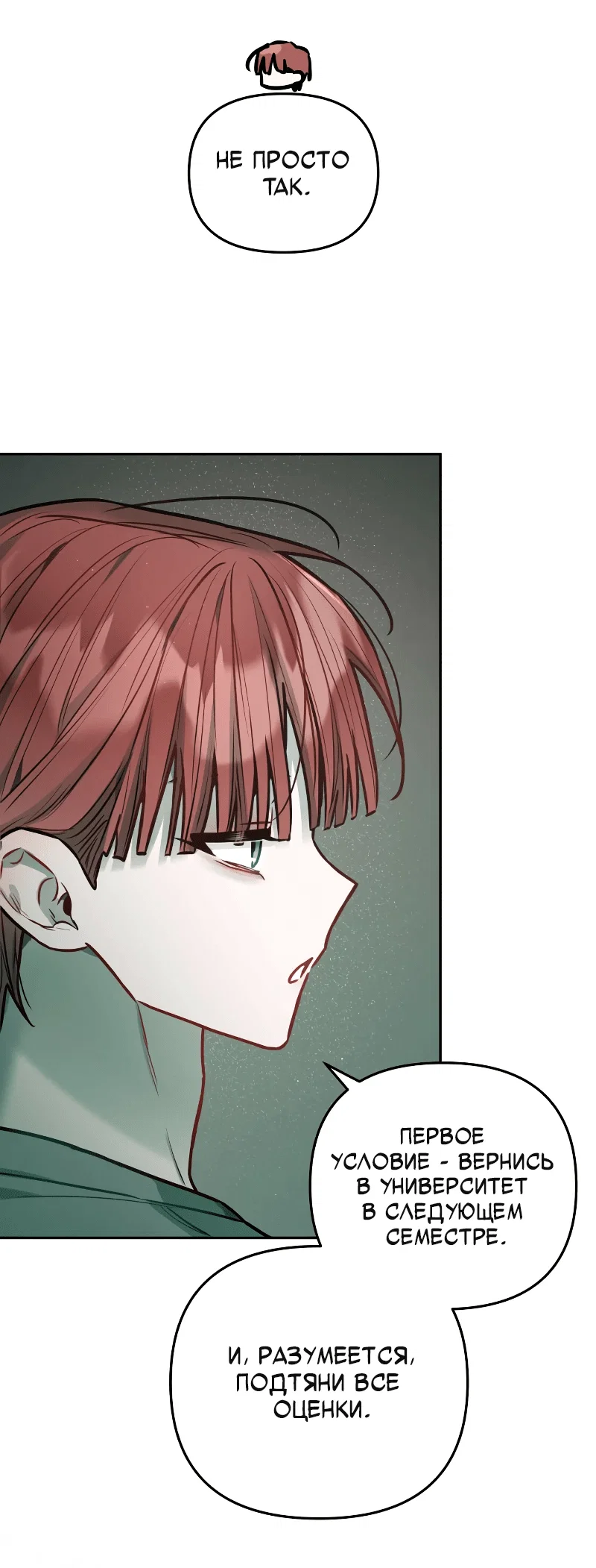 Манга Айдол из нашей гильдии (сериализация) - Глава 28 Страница 38