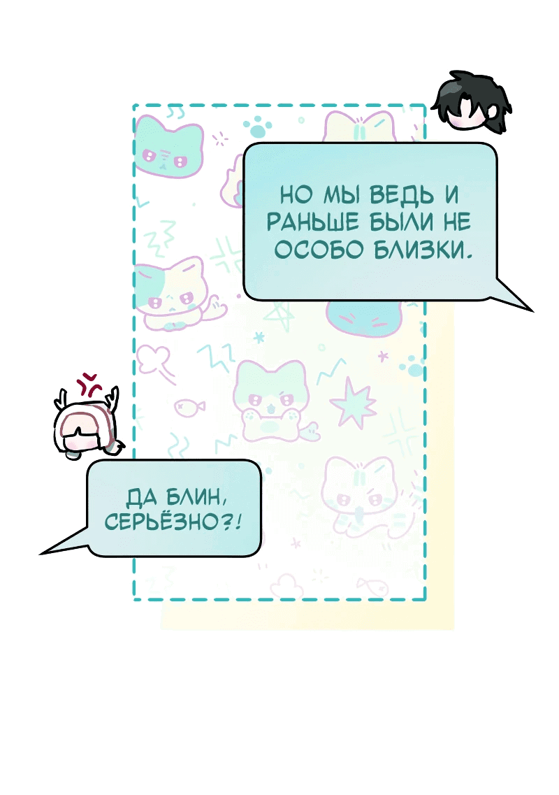 Манга Айдол из нашей гильдии (сериализация) - Глава 28 Страница 23