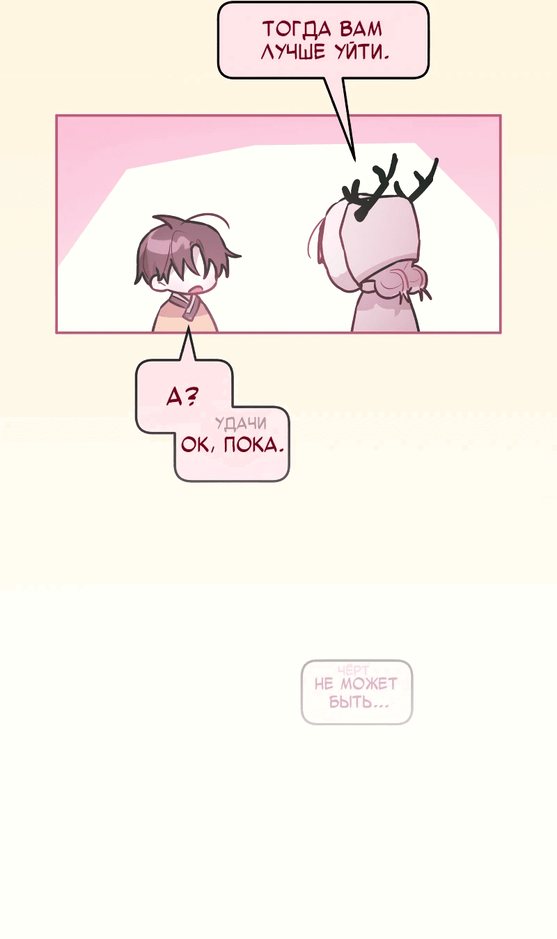 Манга Айдол из нашей гильдии (сериализация) - Глава 28 Страница 13