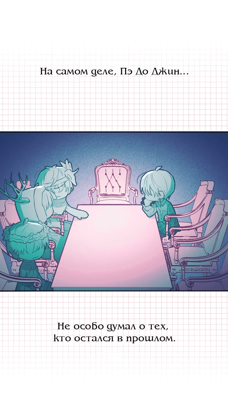 Манга Айдол из нашей гильдии (сериализация) - Глава 28 Страница 24