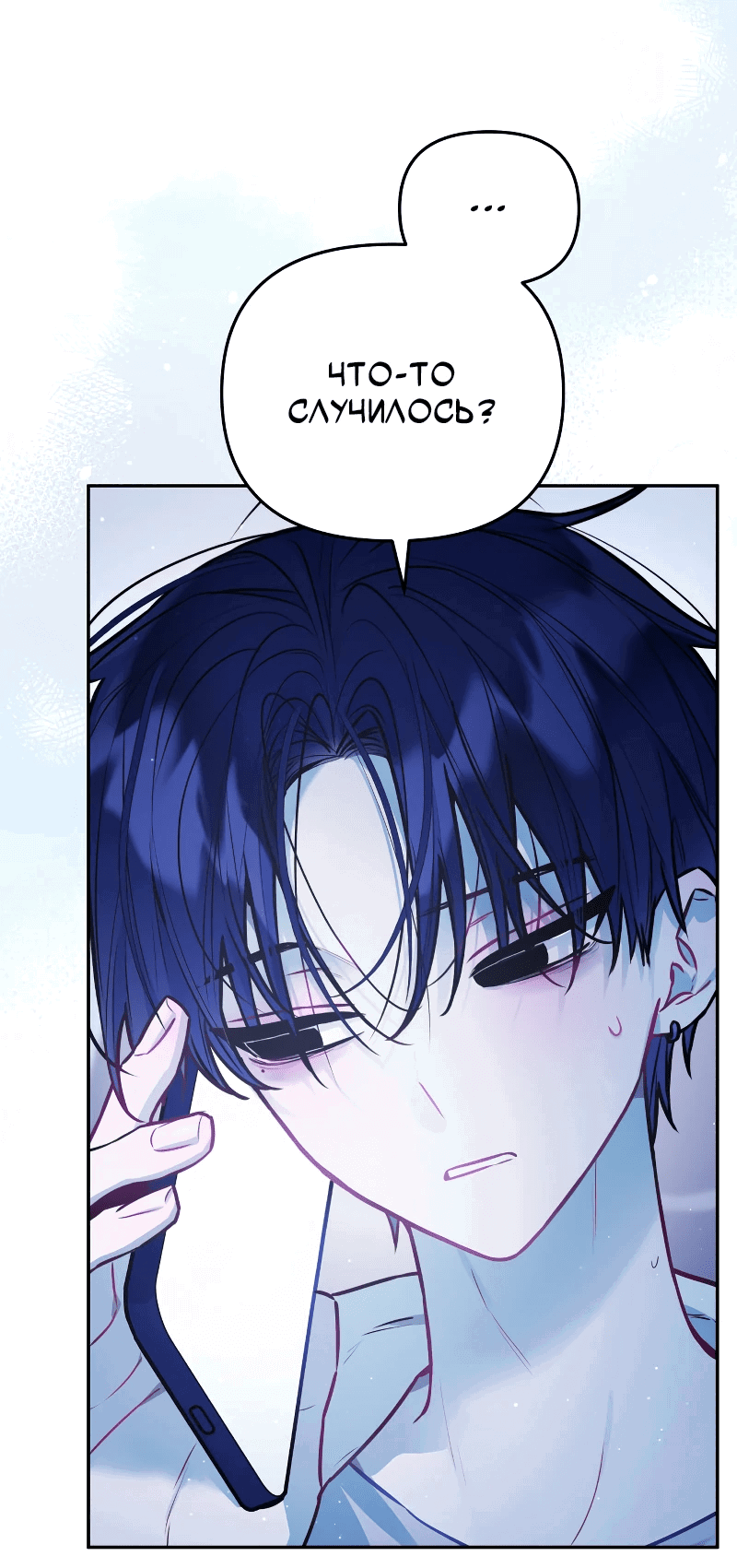 Манга Айдол из нашей гильдии (сериализация) - Глава 28 Страница 49