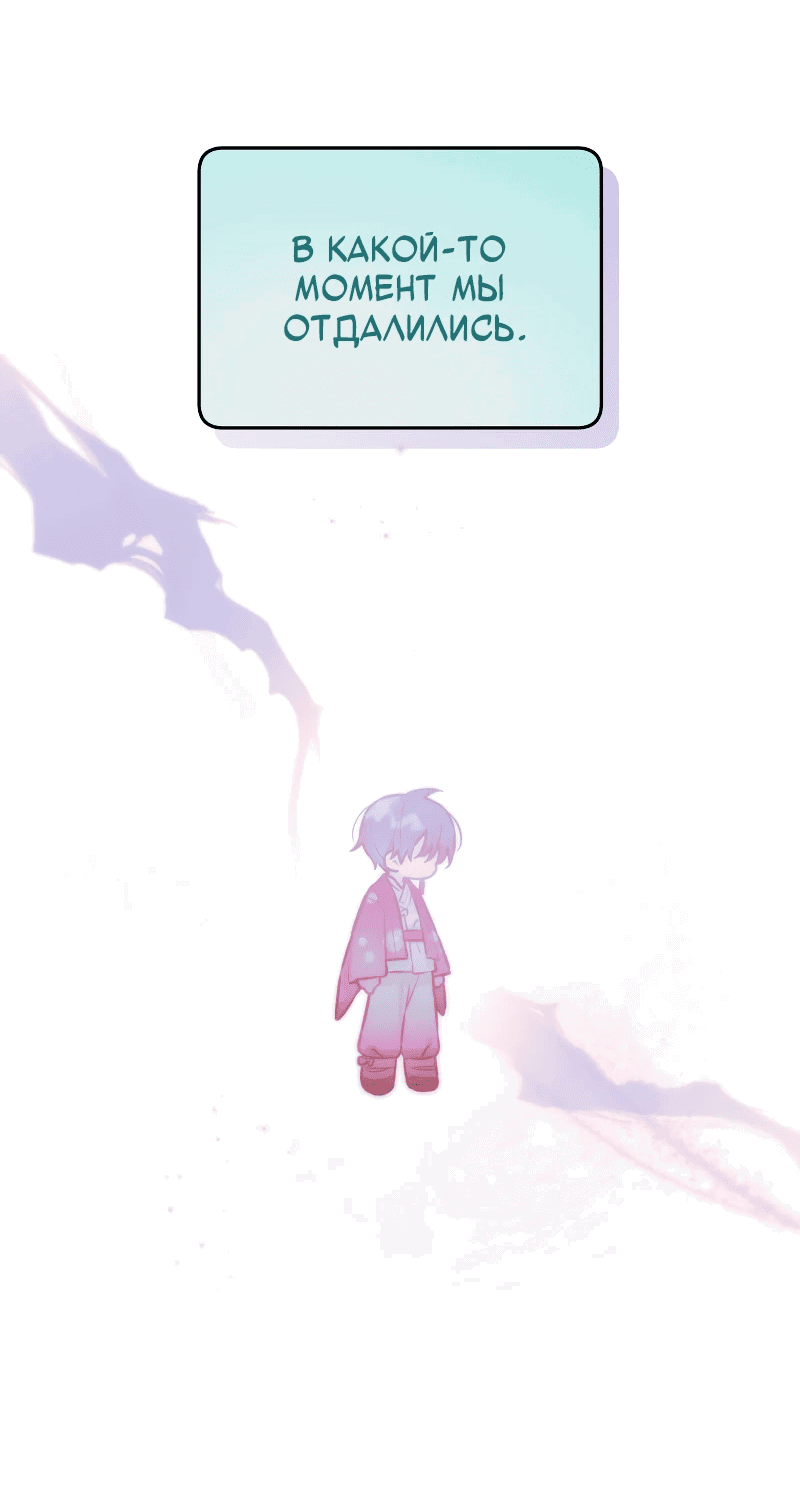 Манга Айдол из нашей гильдии (сериализация) - Глава 28 Страница 21