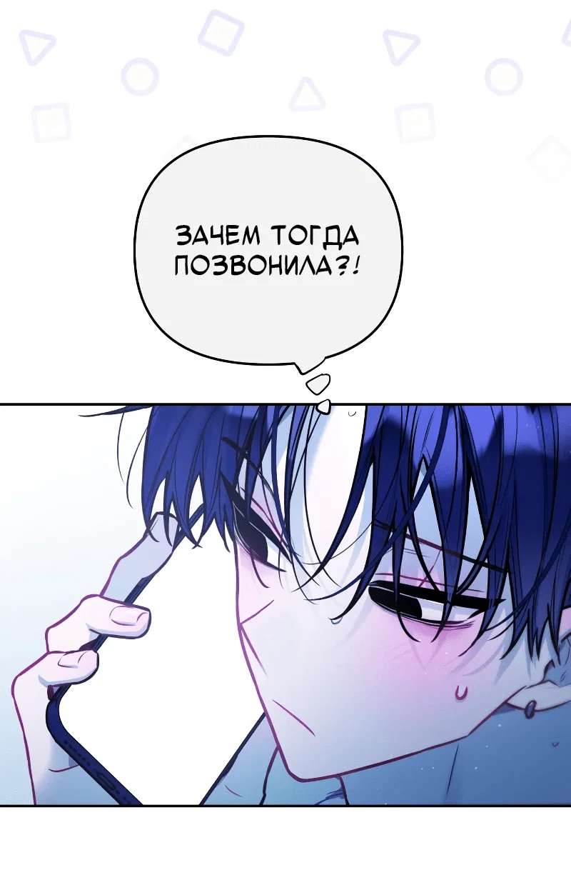 Манга Айдол из нашей гильдии (сериализация) - Глава 28 Страница 51