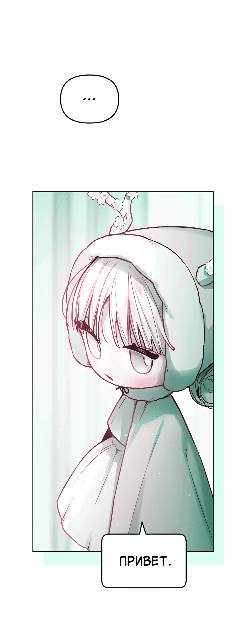 Манга Айдол из нашей гильдии (сериализация) - Глава 28 Страница 6