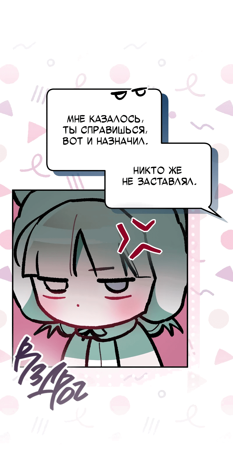 Манга Айдол из нашей гильдии (сериализация) - Глава 28 Страница 15