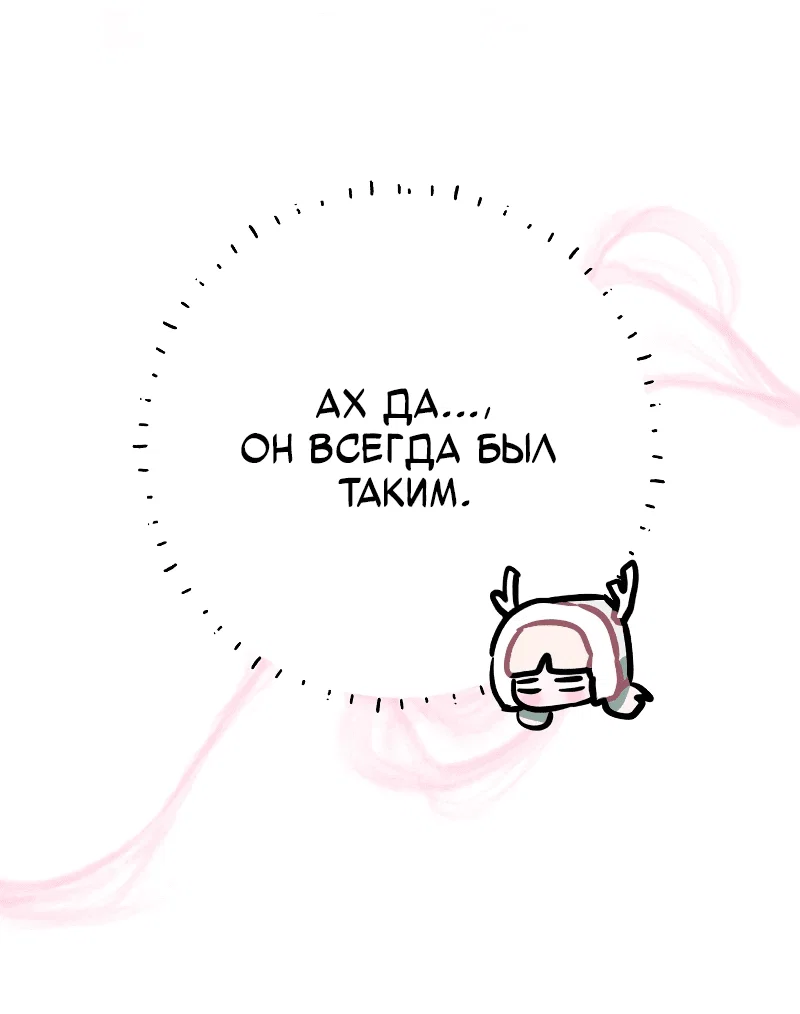 Манга Айдол из нашей гильдии (сериализация) - Глава 28 Страница 16