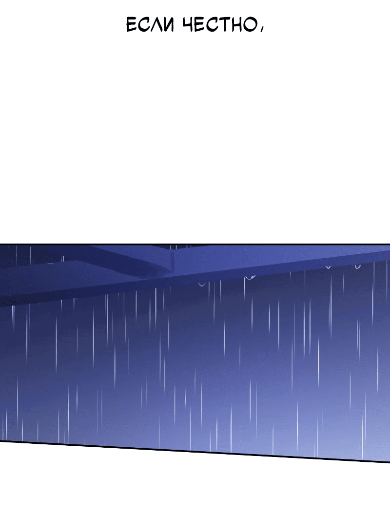 Манга Айдол из нашей гильдии (сериализация) - Глава 28 Страница 58