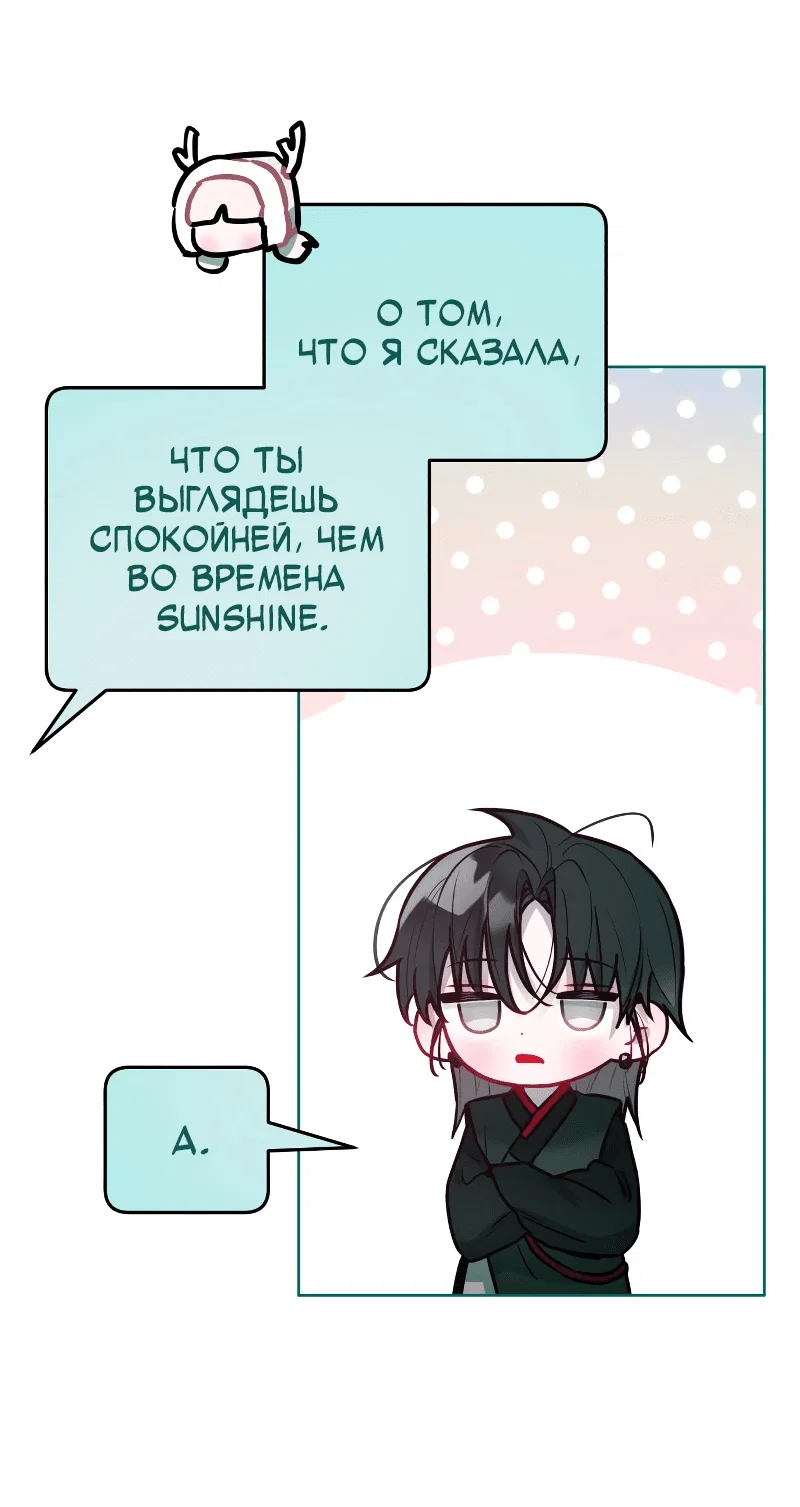 Манга Айдол из нашей гильдии (сериализация) - Глава 28 Страница 18