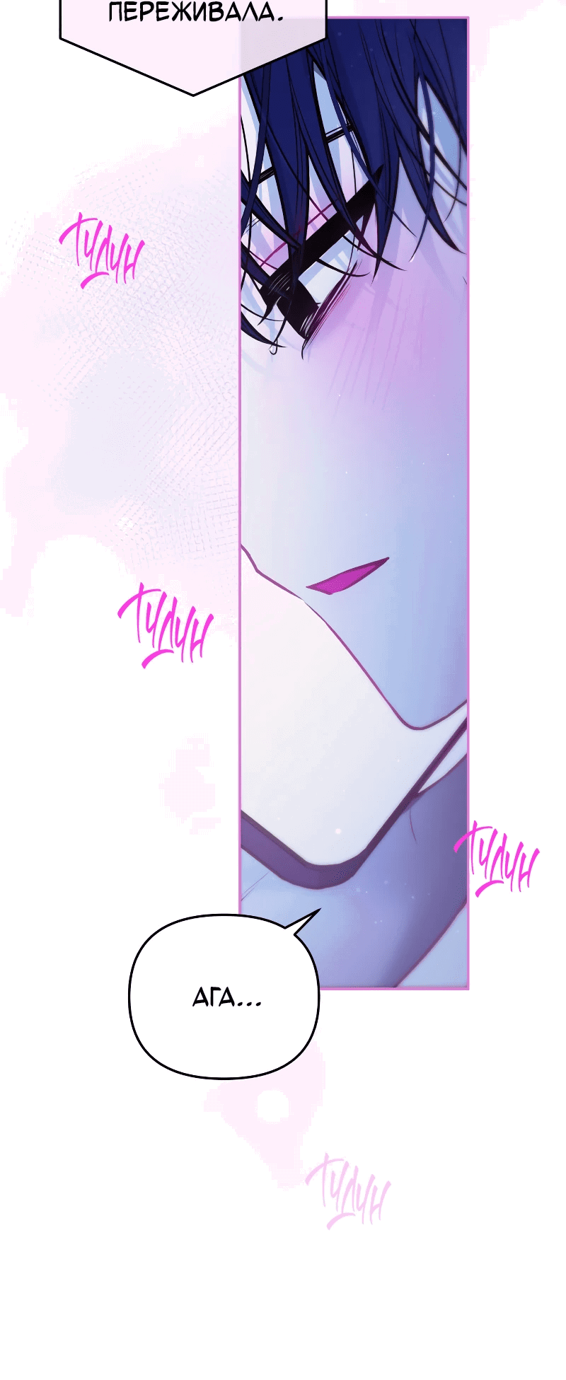 Манга Айдол из нашей гильдии (сериализация) - Глава 28 Страница 53