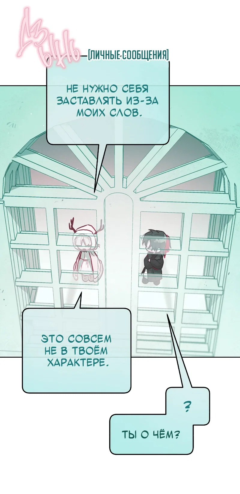 Манга Айдол из нашей гильдии (сериализация) - Глава 28 Страница 17