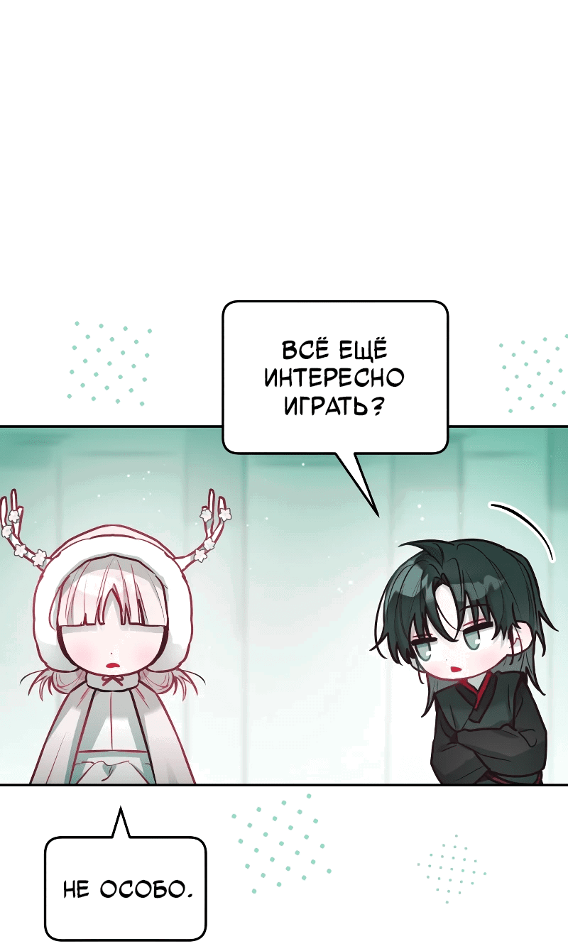 Манга Айдол из нашей гильдии (сериализация) - Глава 28 Страница 9