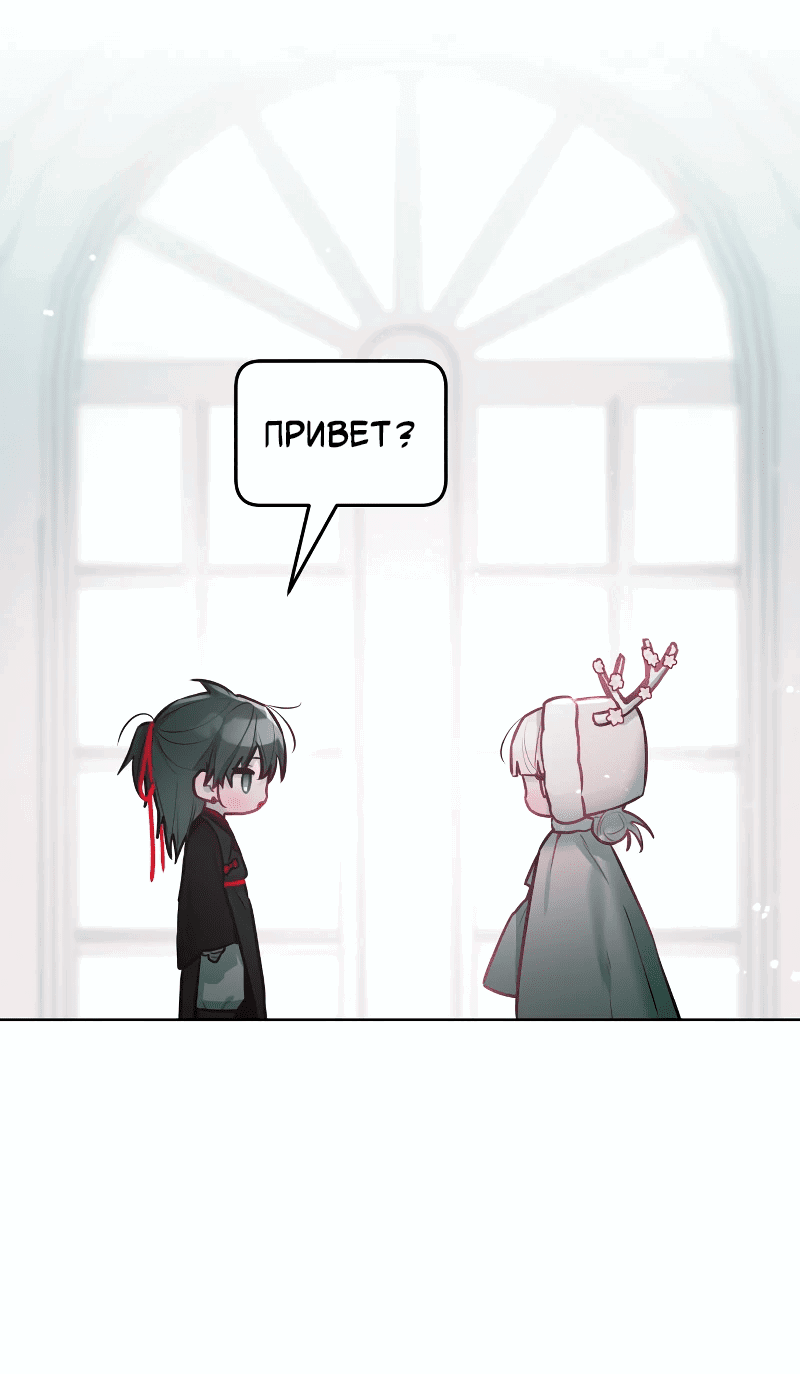 Манга Айдол из нашей гильдии (сериализация) - Глава 28 Страница 4