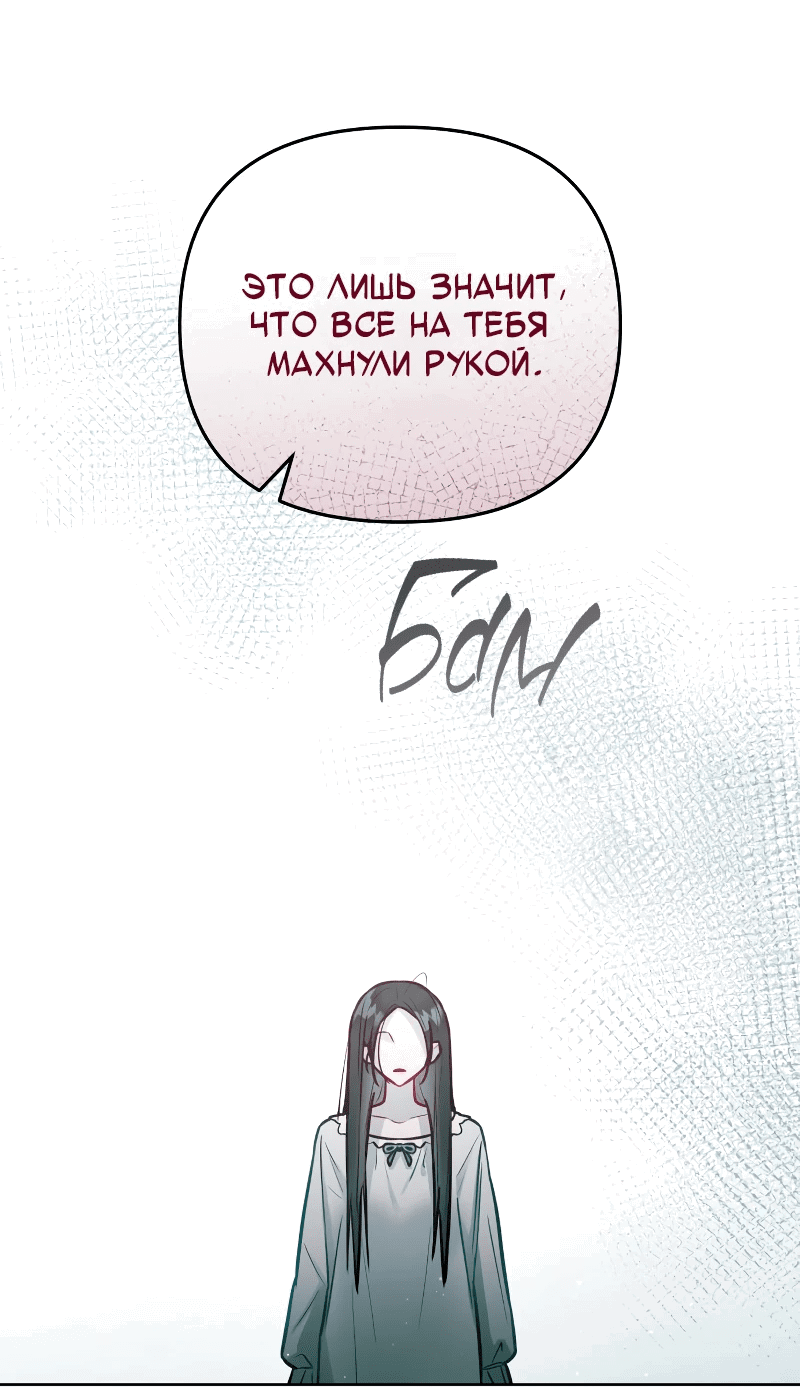 Манга Айдол из нашей гильдии (сериализация) - Глава 28 Страница 41