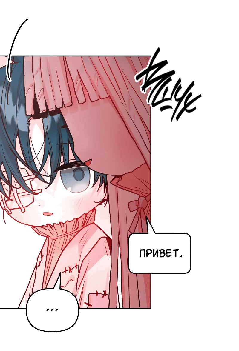 Манга Айдол из нашей гильдии (сериализация) - Глава 35 Страница 42