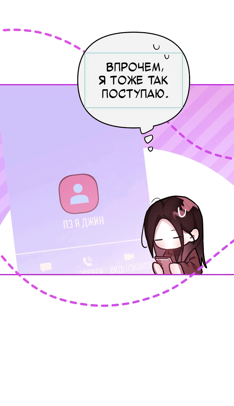 Манга Айдол из нашей гильдии (сериализация) - Глава 35 Страница 14