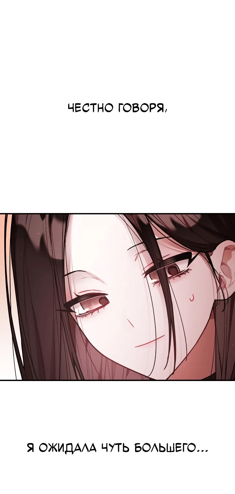 Манга Айдол из нашей гильдии (сериализация) - Глава 35 Страница 12