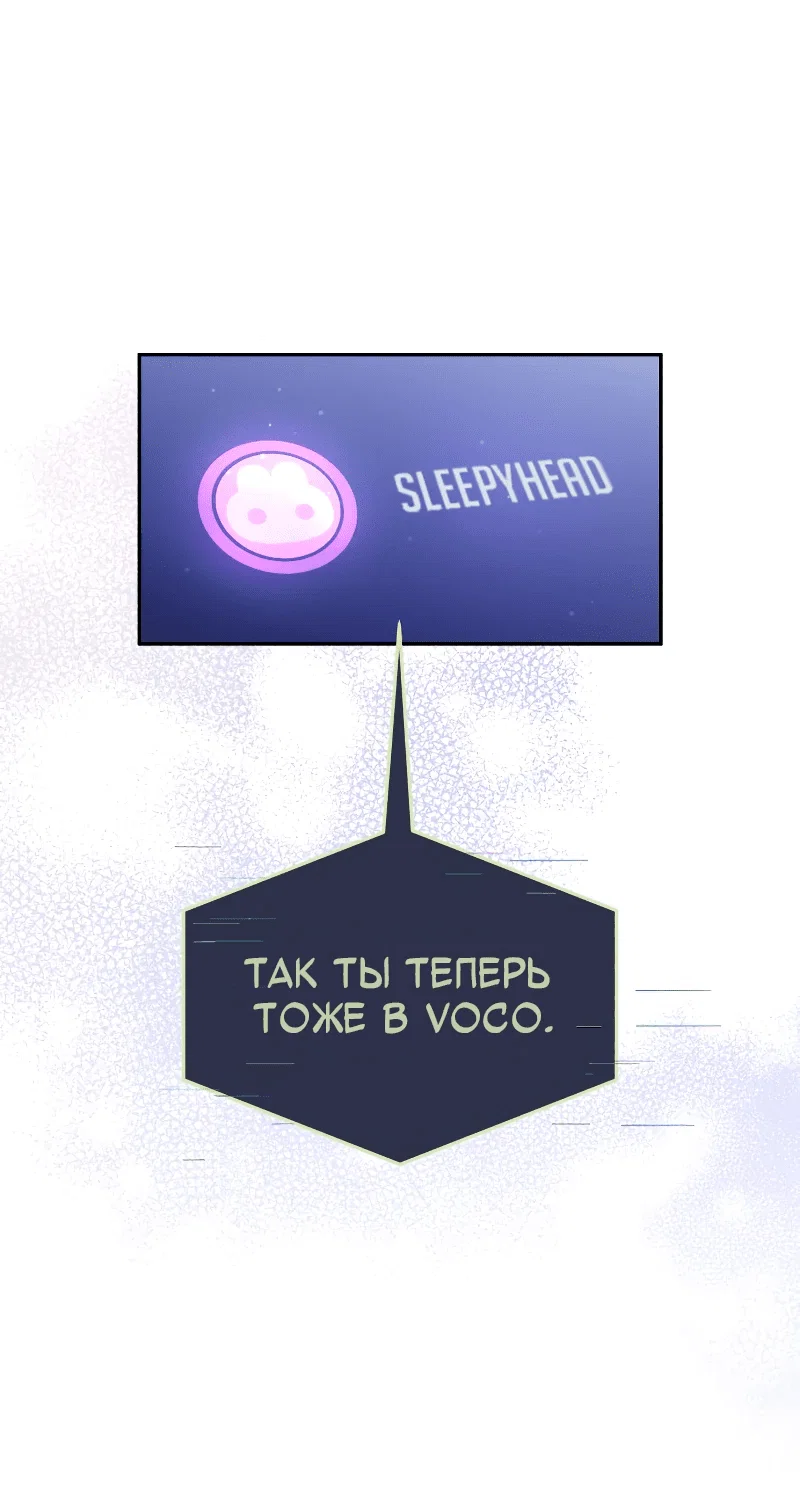 Манга Айдол из нашей гильдии (сериализация) - Глава 35 Страница 62