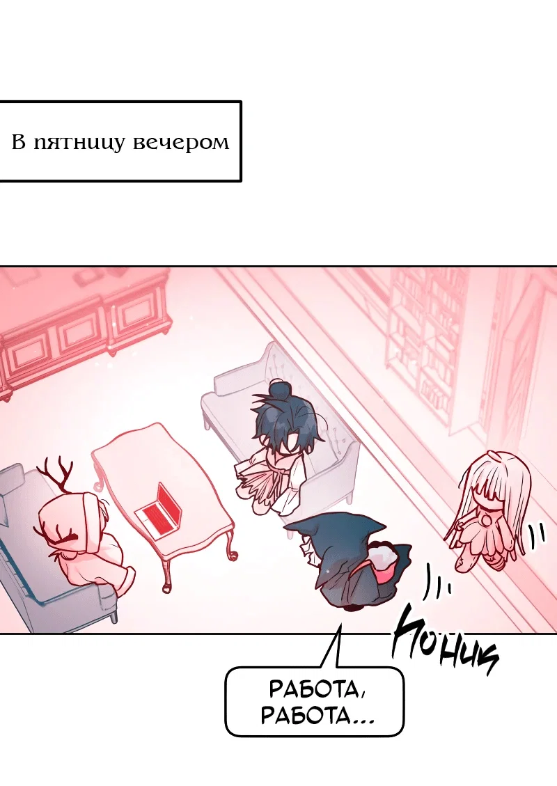 Манга Айдол из нашей гильдии (сериализация) - Глава 35 Страница 41