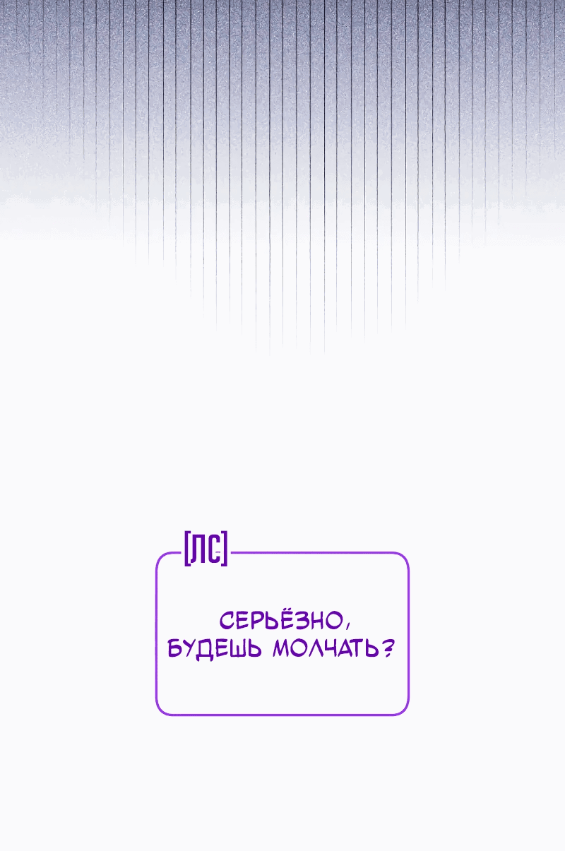 Манга Айдол из нашей гильдии (сериализация) - Глава 35 Страница 34