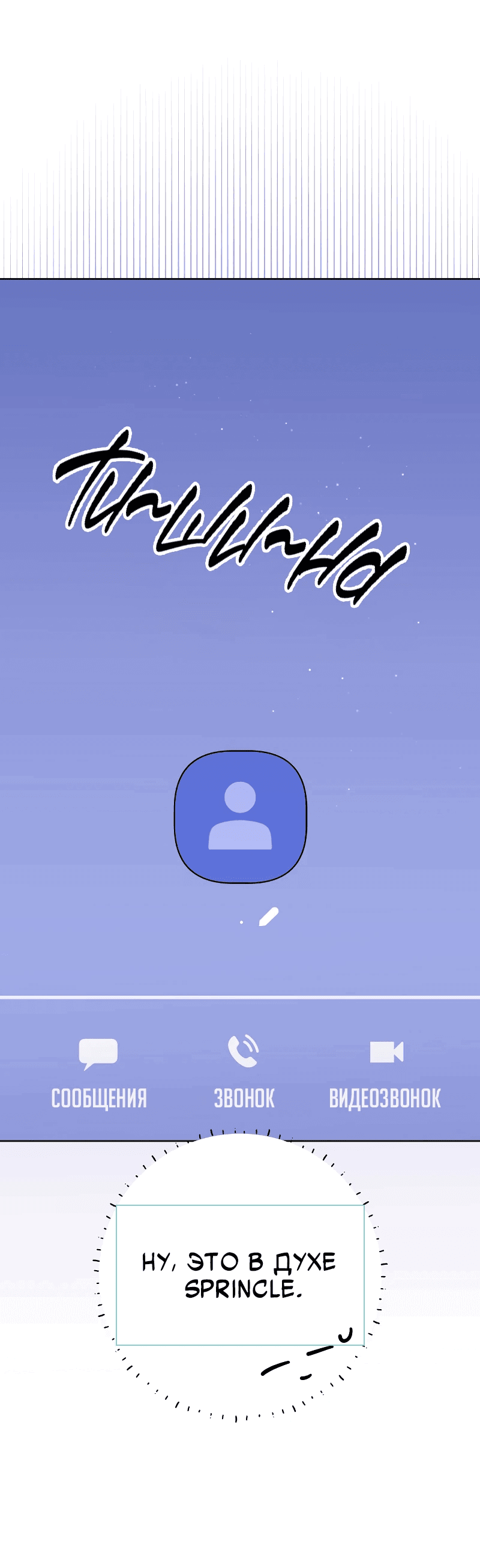 Манга Айдол из нашей гильдии (сериализация) - Глава 35 Страница 13