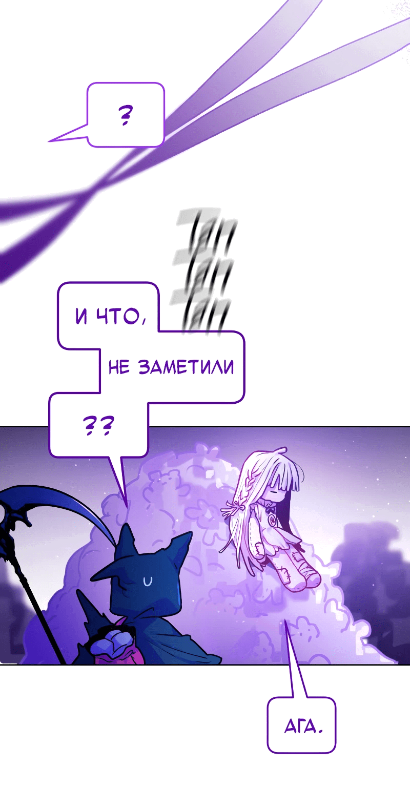 Манга Айдол из нашей гильдии (сериализация) - Глава 35 Страница 37