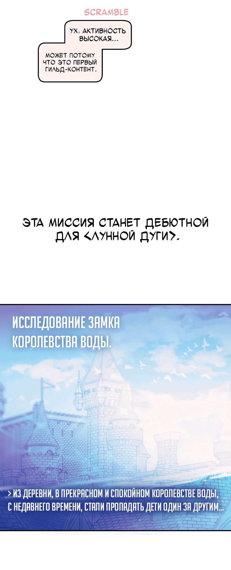 Манга Айдол из нашей гильдии (сериализация) - Глава 35 Страница 44