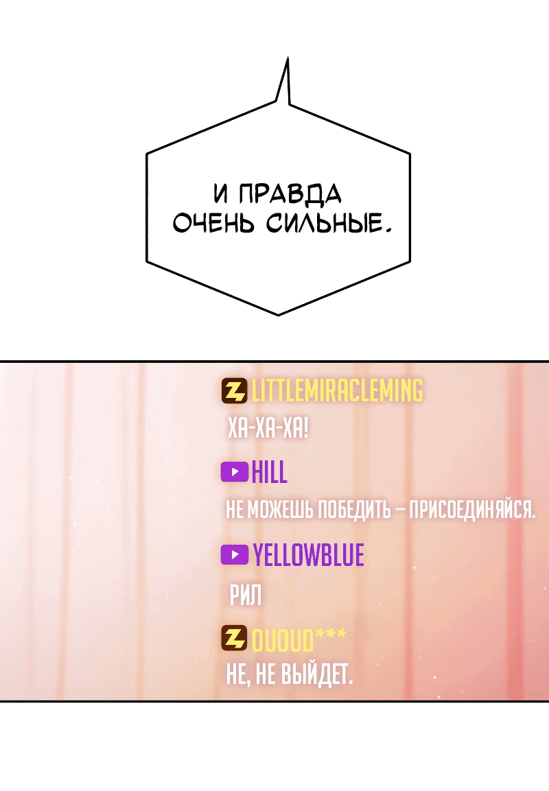 Манга Айдол из нашей гильдии (сериализация) - Глава 35 Страница 32