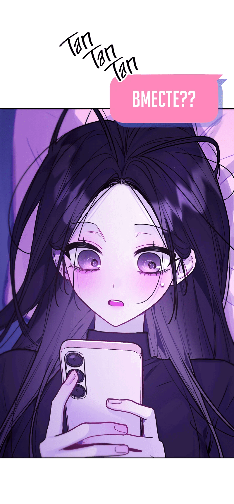 Манга Айдол из нашей гильдии (сериализация) - Глава 35 Страница 18