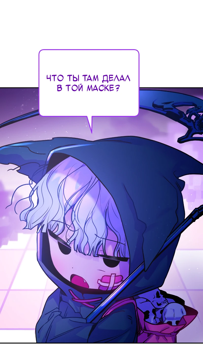 Манга Айдол из нашей гильдии (сериализация) - Глава 35 Страница 35