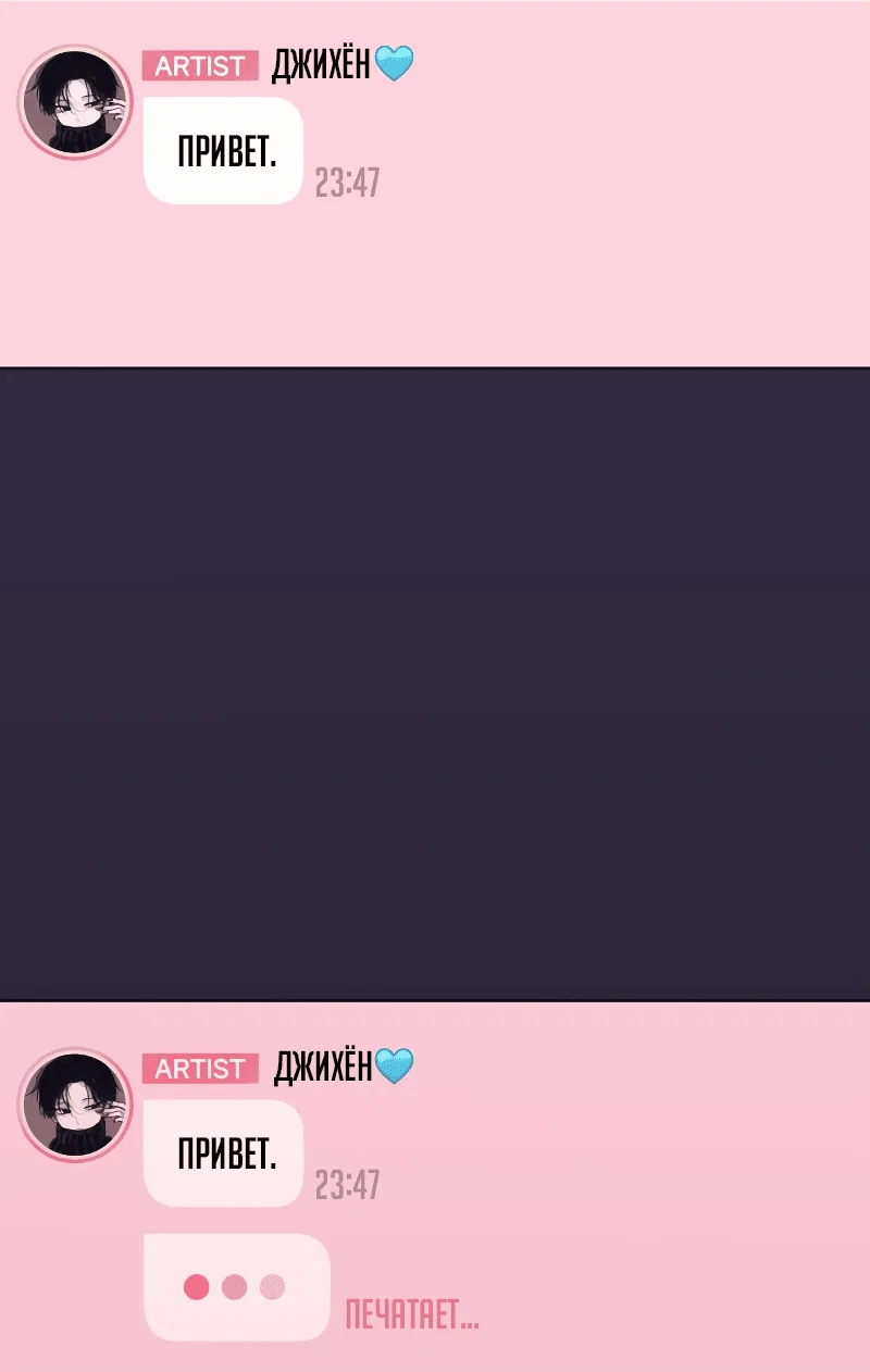 Манга Айдол из нашей гильдии (сериализация) - Глава 35 Страница 65