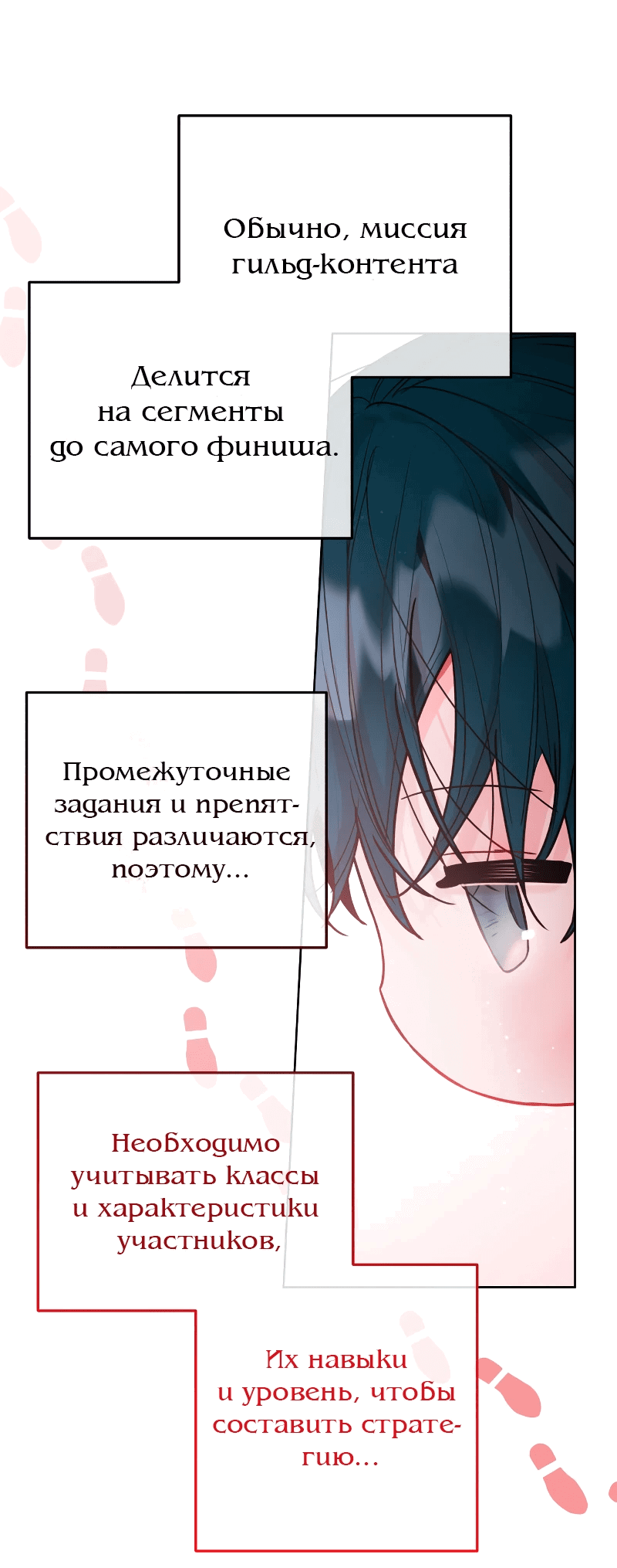 Манга Айдол из нашей гильдии (сериализация) - Глава 35 Страница 45