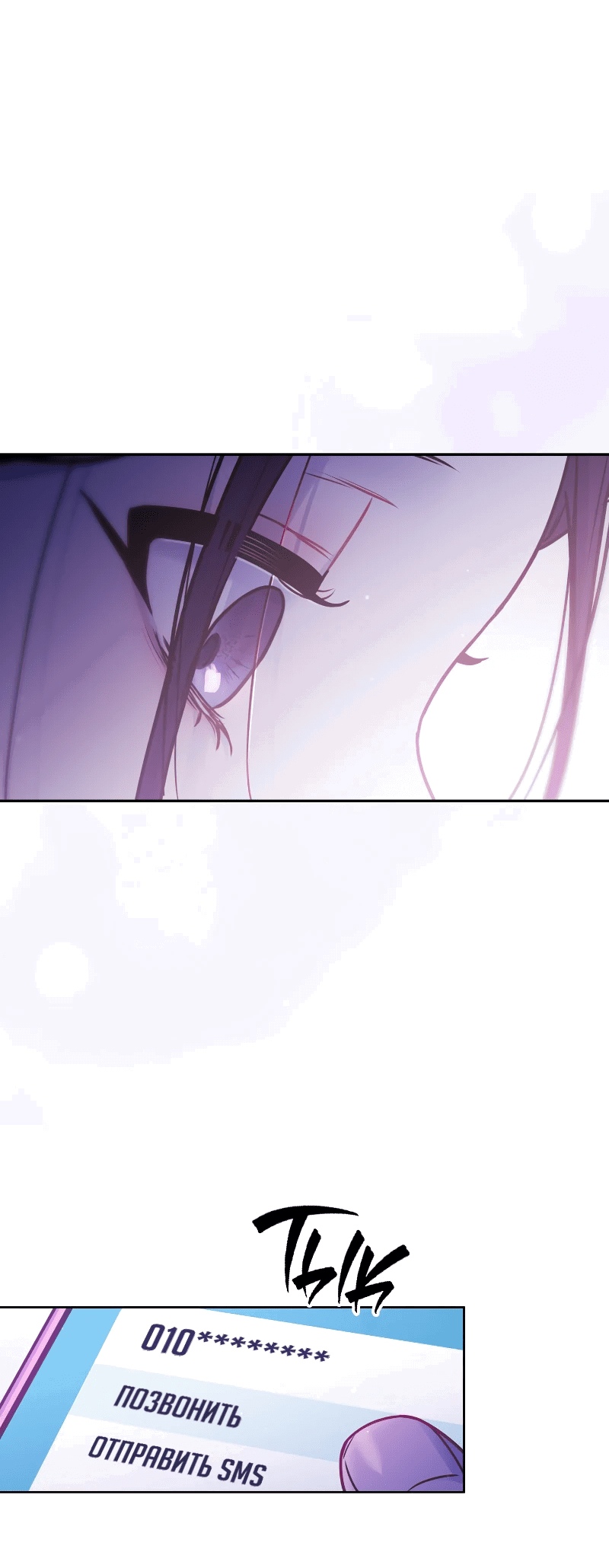 Манга Айдол из нашей гильдии (сериализация) - Глава 35 Страница 2