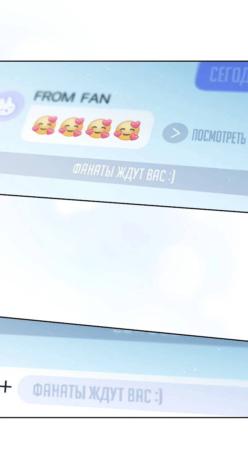 Манга Айдол из нашей гильдии (сериализация) - Глава 35 Страница 26