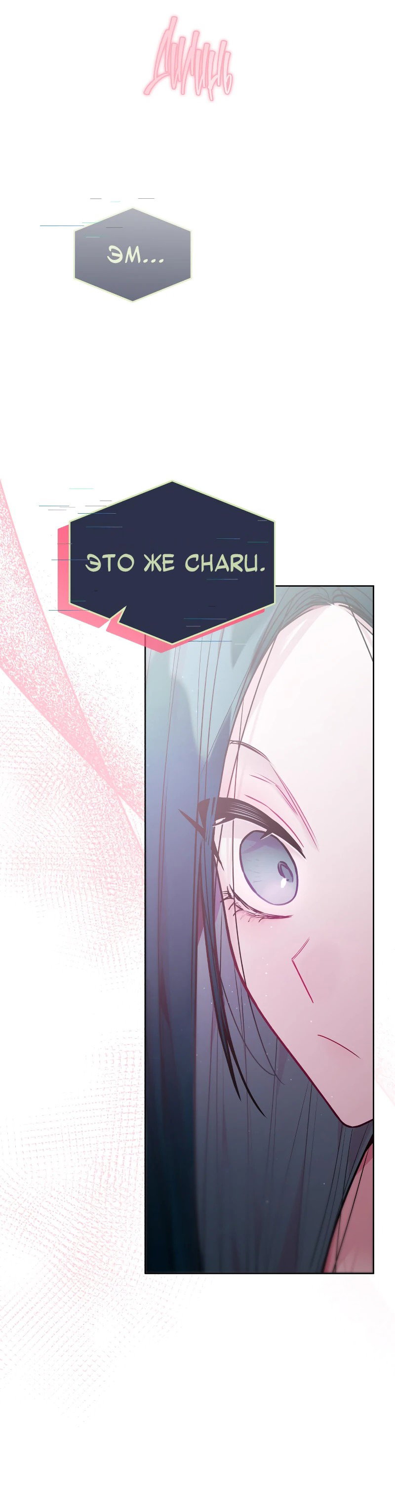 Манга Айдол из нашей гильдии (сериализация) - Глава 35 Страница 61