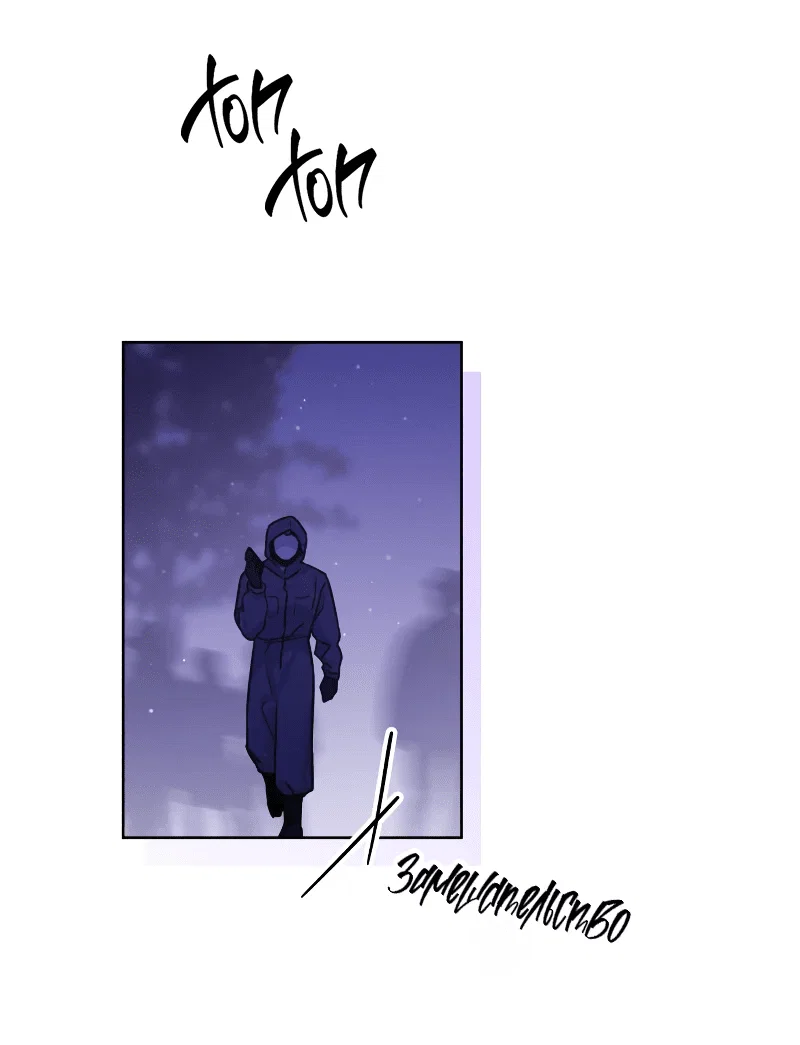 Манга Айдол из нашей гильдии (сериализация) - Глава 35 Страница 6