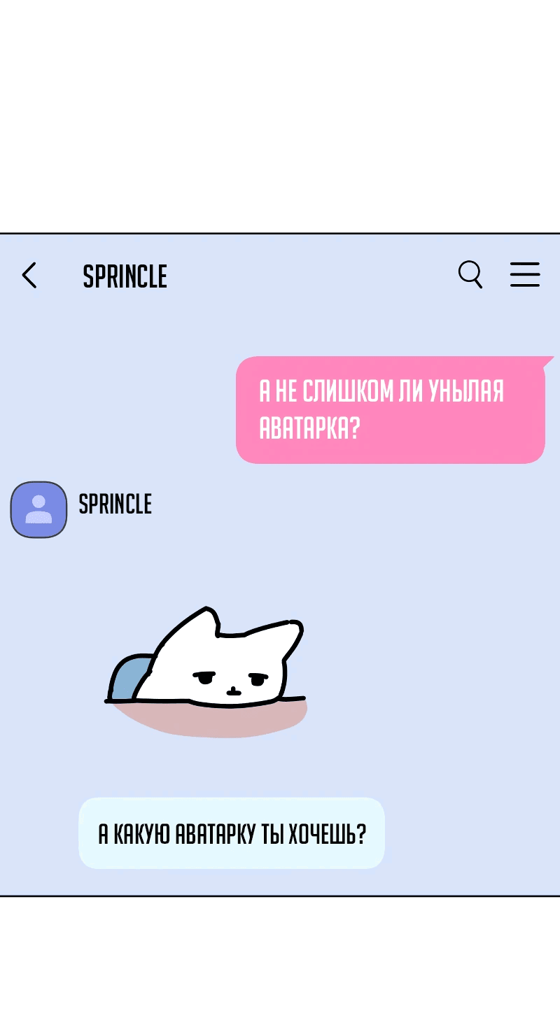 Манга Айдол из нашей гильдии (сериализация) - Глава 35 Страница 15