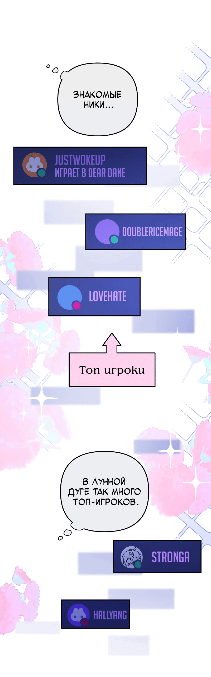 Манга Айдол из нашей гильдии (сериализация) - Глава 35 Страница 57