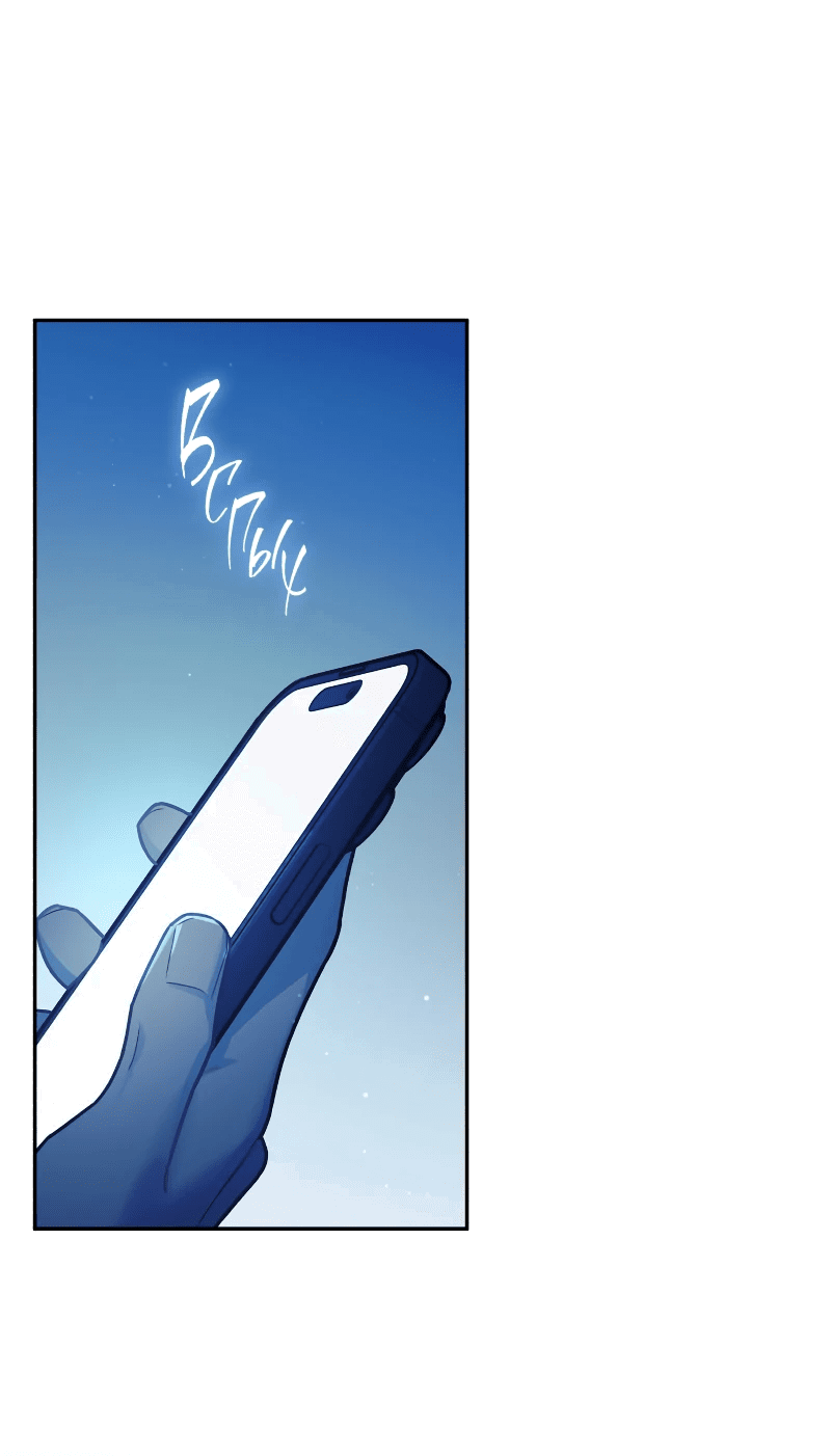 Манга Айдол из нашей гильдии (сериализация) - Глава 35 Страница 25