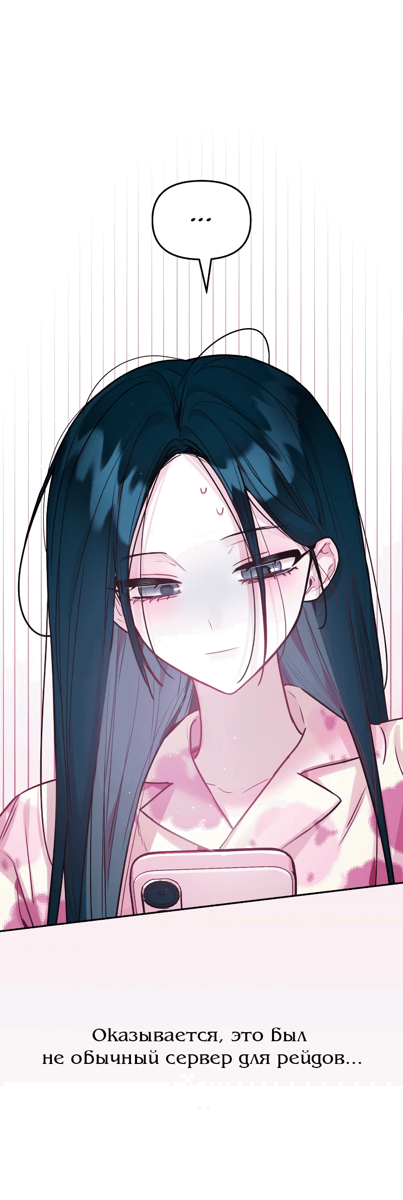 Манга Айдол из нашей гильдии (сериализация) - Глава 35 Страница 56