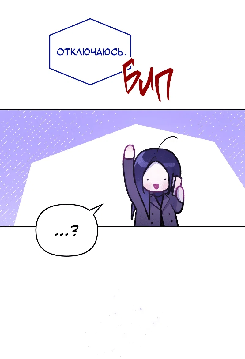 Манга Айдол из нашей гильдии (сериализация) - Глава 35 Страница 8