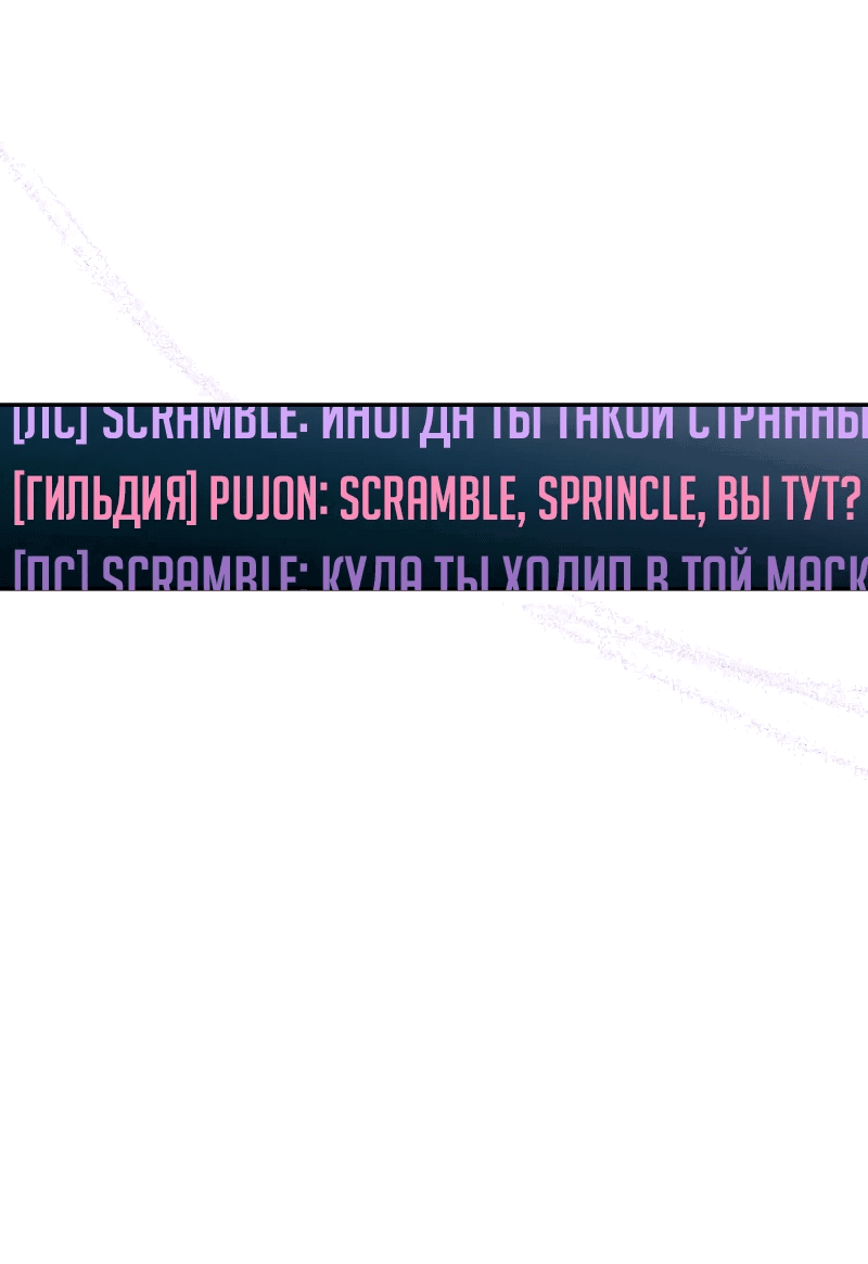 Манга Айдол из нашей гильдии (сериализация) - Глава 35 Страница 39